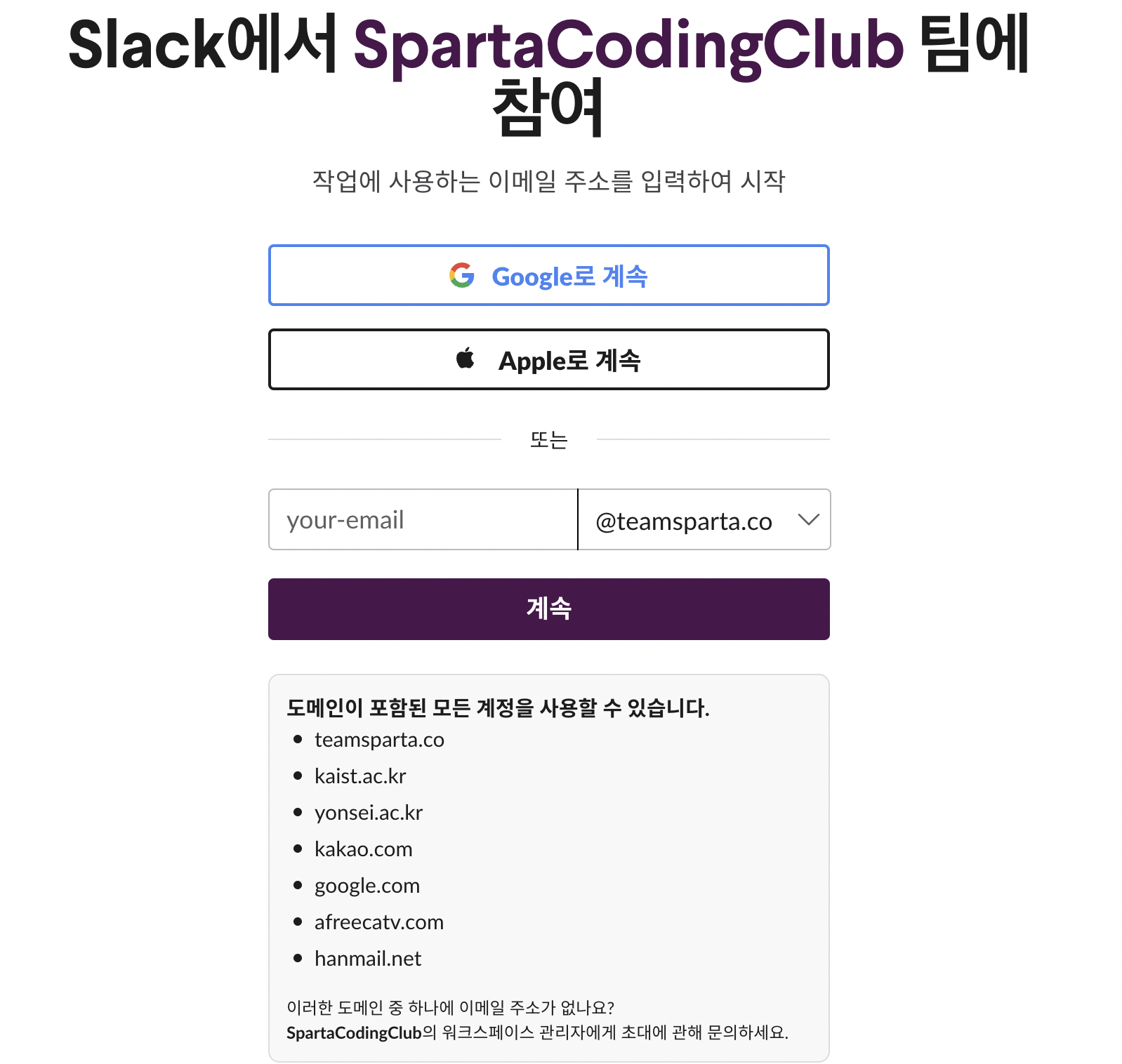 스파르타 즉문즉답